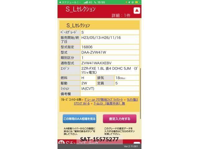 Toyota PRIUS ALPHA 2013-11 8075225-25