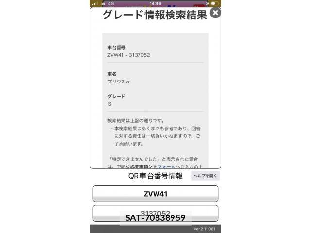 Toyota PRIUS ALPHA 2012-05 8101386-0
