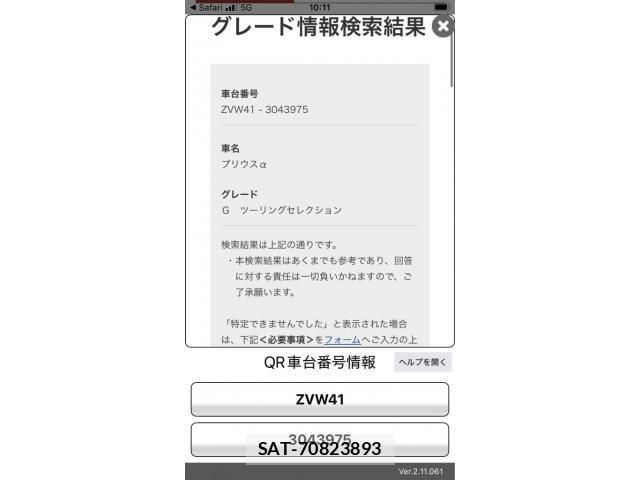 Toyota PRIUS ALPHA 2011-11 8101397-0