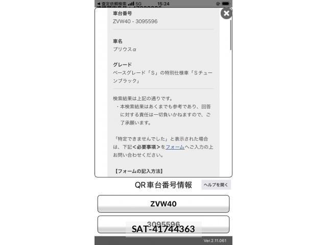 Toyota PRIUS ALPHA 2014-02 8101383-20