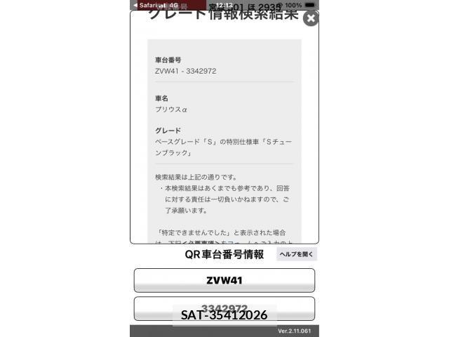 Toyota PRIUS ALPHA 2014-02 8101406-0