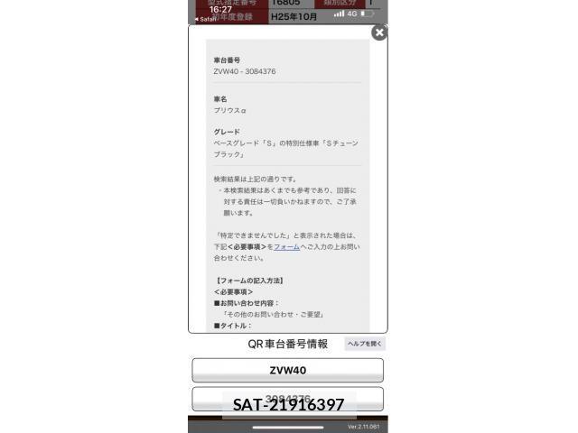 Toyota PRIUS ALPHA 2013-10 8101382-21