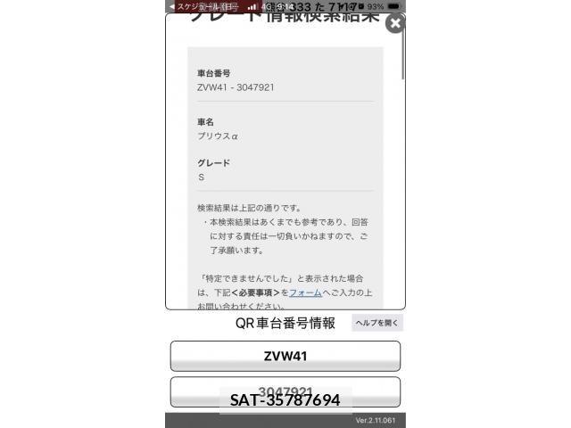 Toyota PRIUS ALPHA 2011-11 8159055-21