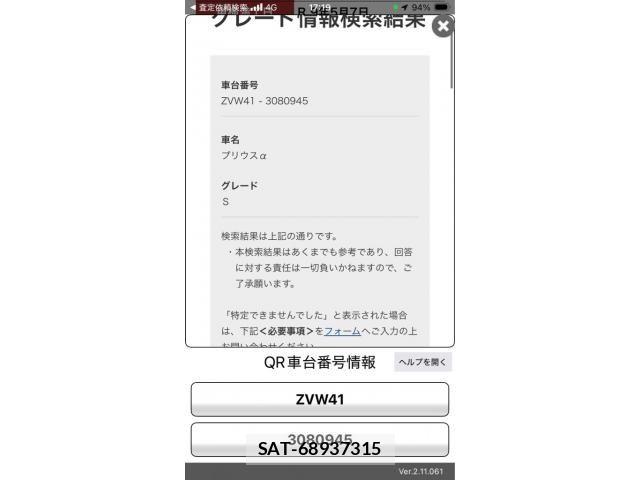 Toyota PRIUS ALPHA 2012-02 8159056-23