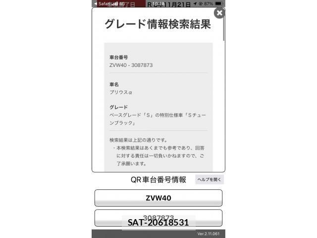 Toyota PRIUS ALPHA 2013-11 8209696-19