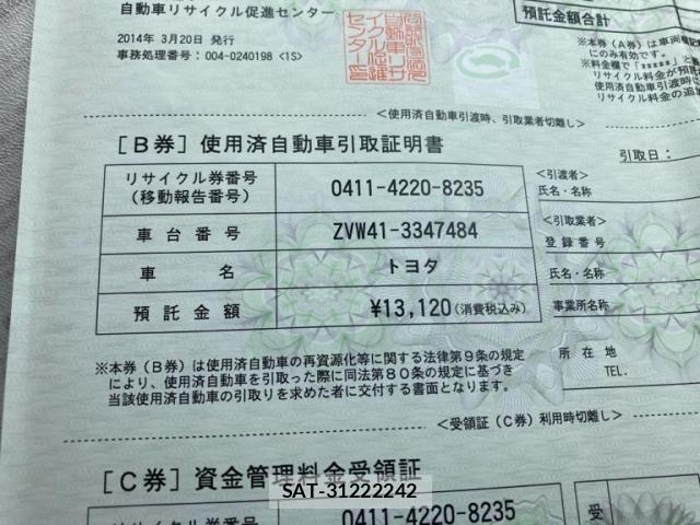 Toyota PRIUS ALPHA 2014-03 8316571-27