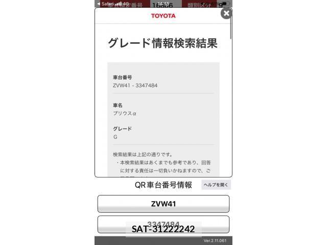 Toyota PRIUS ALPHA 2014-03 8316571-28