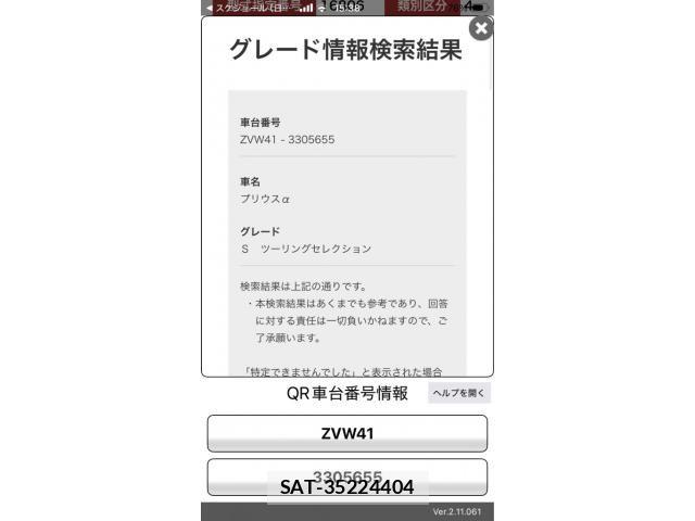 Toyota PRIUS ALPHA 2013-10 8316579-29