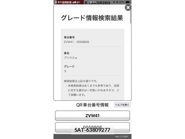 Toyota PRIUS ALPHA 2017-03 8334500-0
