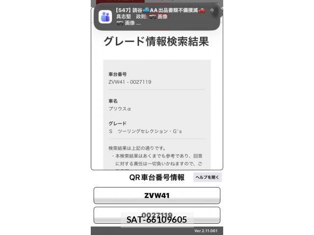 Toyota PRIUS ALPHA 2015-03 8355415-25