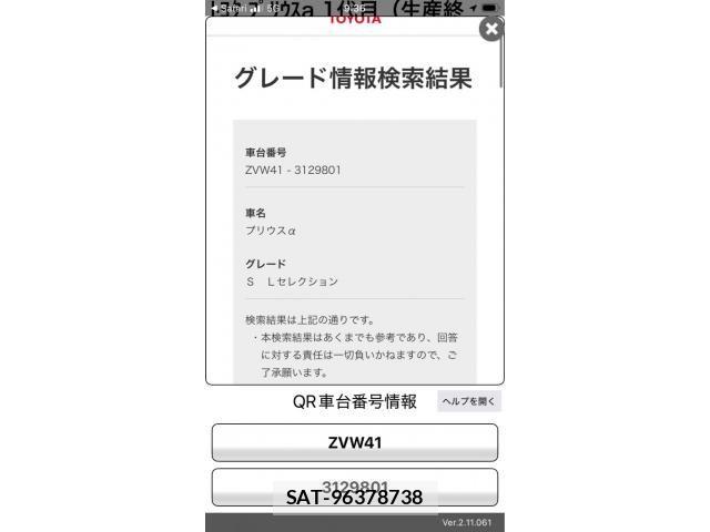 Toyota PRIUS ALPHA 2012-04 8355416-0