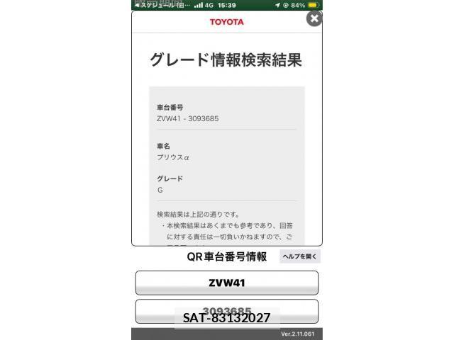 Toyota PRIUS ALPHA 2012-02 8368234-22