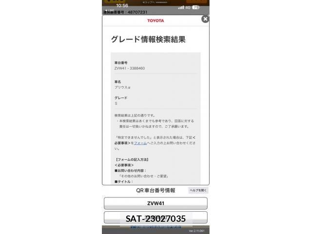 Toyota PRIUS ALPHA 2015-05 8368232-11