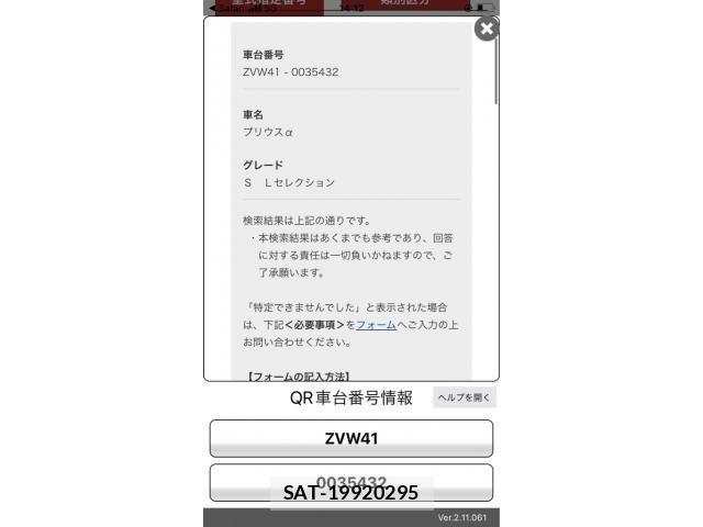 Toyota PRIUS ALPHA 2016-02 8368227-0