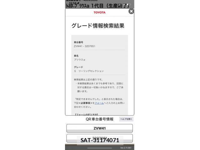 Toyota PRIUS ALPHA 2012-11 8372083-0