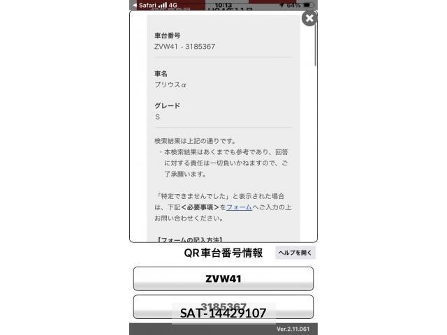 Toyota PRIUS ALPHA 2012-11 8372084-0