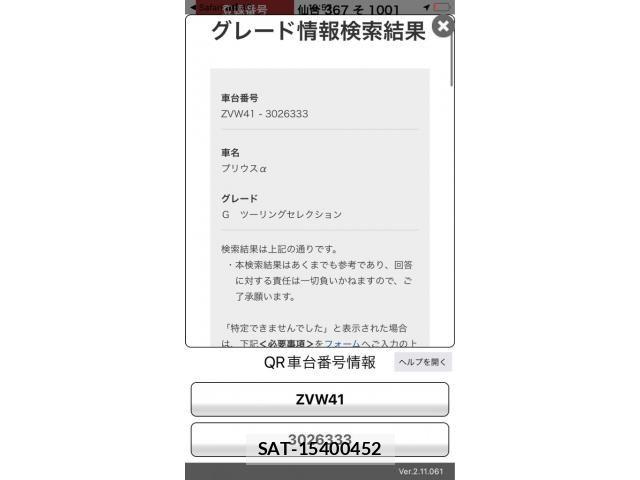 Toyota PRIUS ALPHA 2011-10 8526720-0