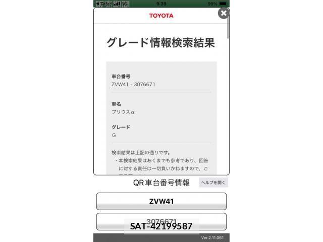 Toyota PRIUS ALPHA 2012-01 8563291-8