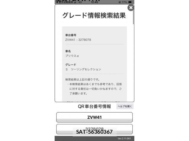 Toyota PRIUS ALPHA 2013-07 8563286-0