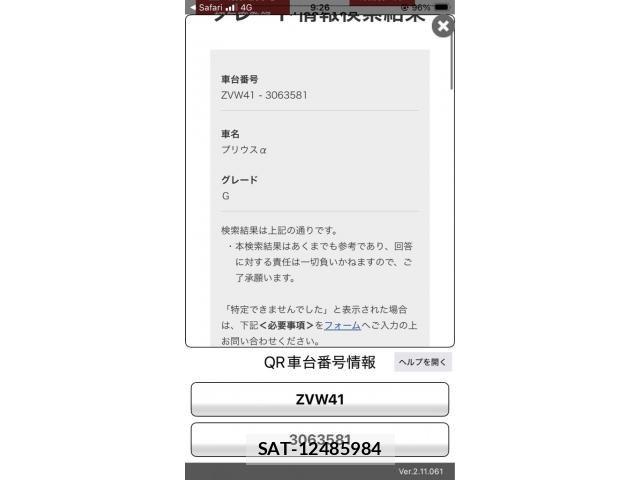 Toyota PRIUS ALPHA 2011-12 8563290-23