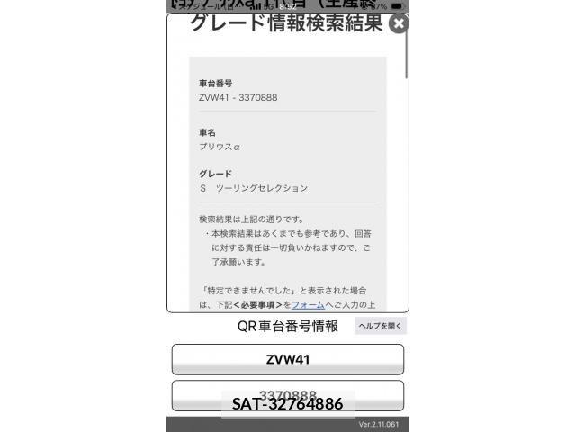 Toyota PRIUS ALPHA 2014-12 8563277-0