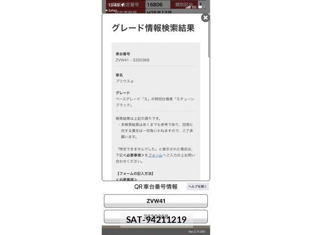 Toyota PRIUS ALPHA 2013-12 8628515-27
