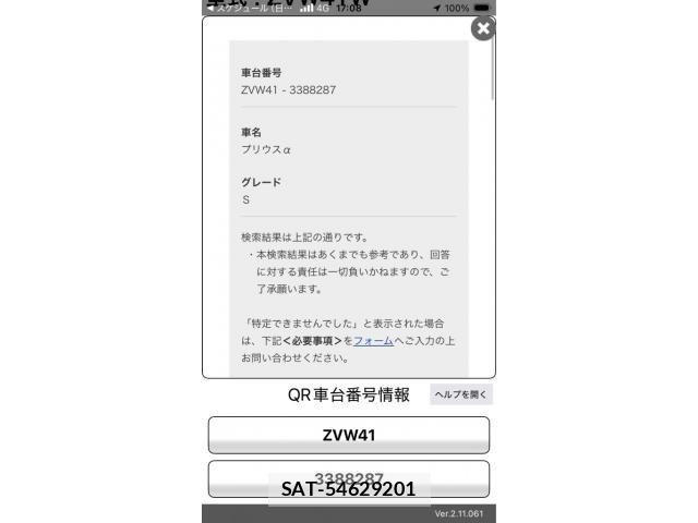 Toyota PRIUS ALPHA 2015-12 8628501-25
