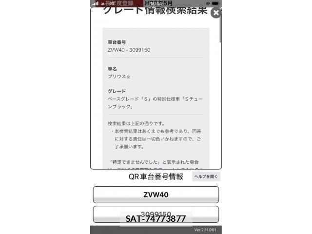 Toyota PRIUS ALPHA 2014-05 8628510-0