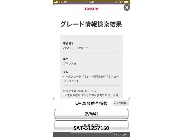 Toyota PRIUS ALPHA 2018-02 8628498-27