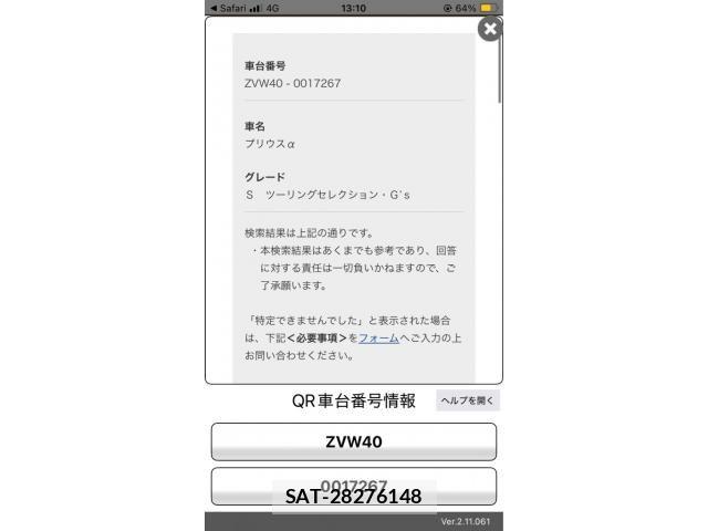 Toyota PRIUS ALPHA 2016-01 8666770-24