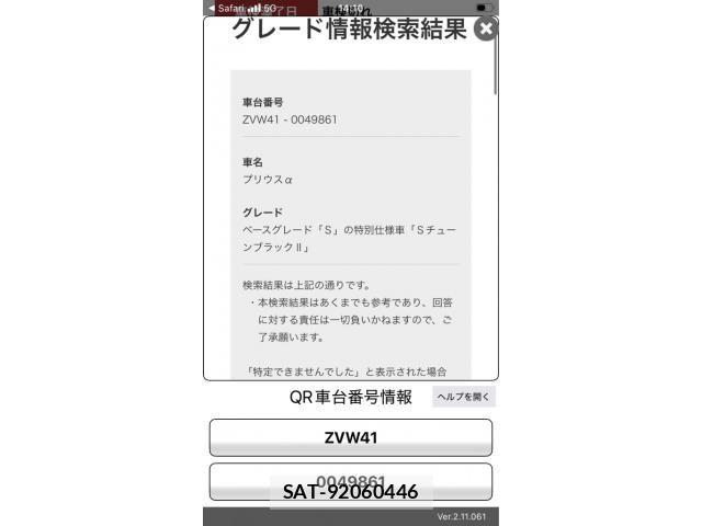 Toyota PRIUS ALPHA 2017-03 8661119-13