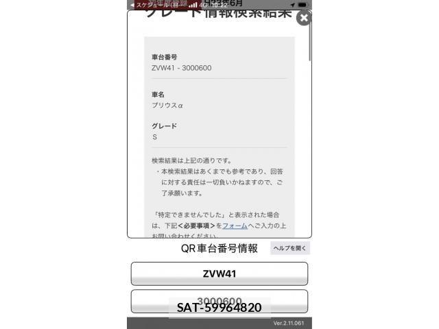 Toyota PRIUS ALPHA 2011-06 8661138-0
