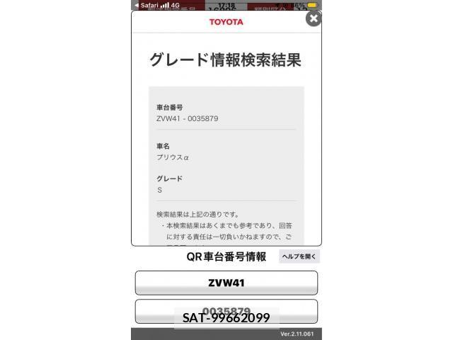 Toyota PRIUS ALPHA 2016-01 8661122-0
