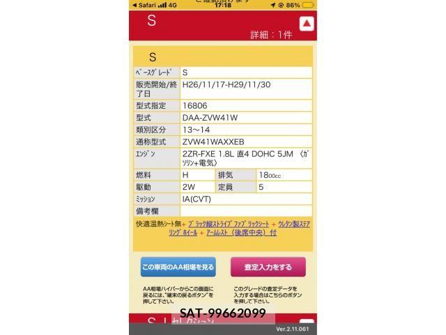 Toyota PRIUS ALPHA 2016-01 8661122-1