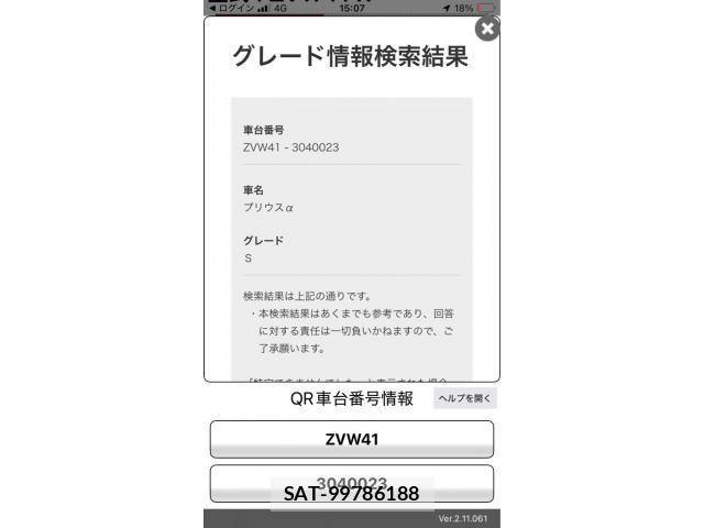Toyota PRIUS ALPHA 2011-10 8686366-23