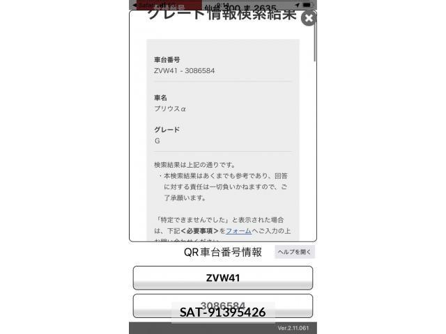 Toyota PRIUS ALPHA 2012-02 8745386-0