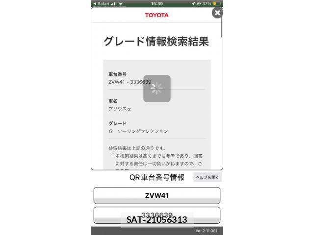 Toyota PRIUS ALPHA 2014-01 8745391-19