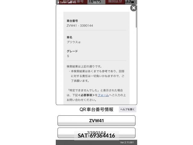 Toyota PRIUS ALPHA 2015-05 8745379-25