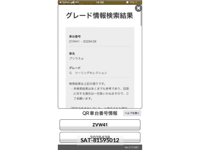 Toyota PRIUS ALPHA 2011-10 8745401-21