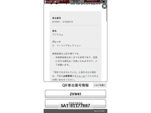 Toyota PRIUS ALPHA 2012-07 8745384-28