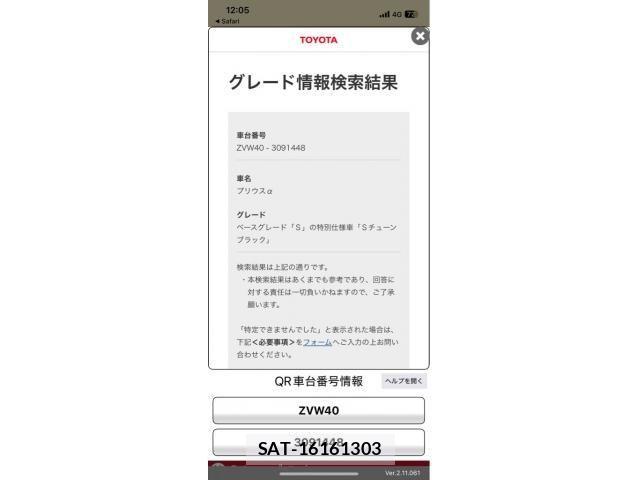 Toyota PRIUS ALPHA 2014-01 8745393-28