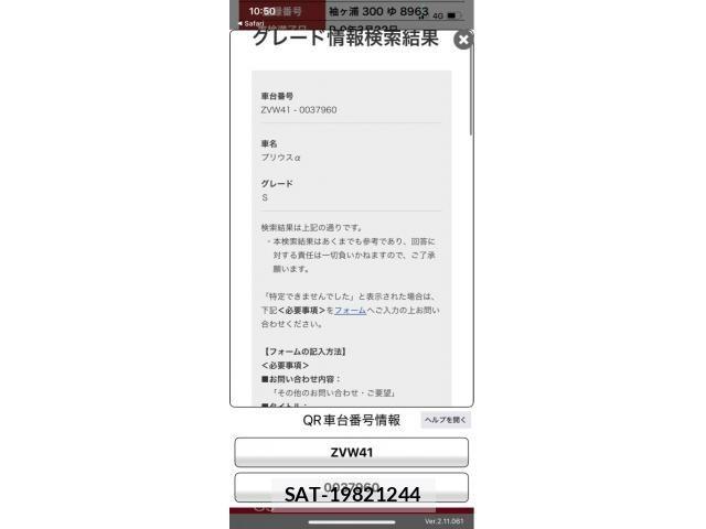 Toyota PRIUS ALPHA 2016-03 8849891-0