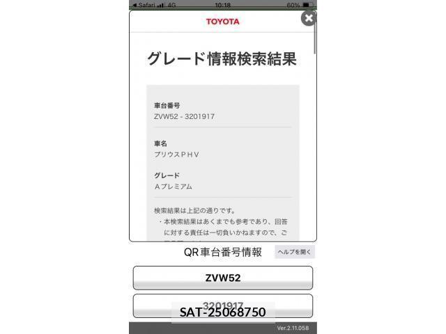 Toyota PRIUS PHV 2021-08 2084848-28