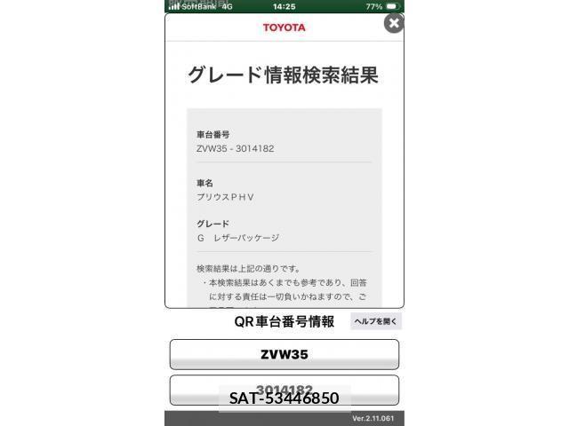 Toyota PRIUS PHV 2012-05 6911586-26