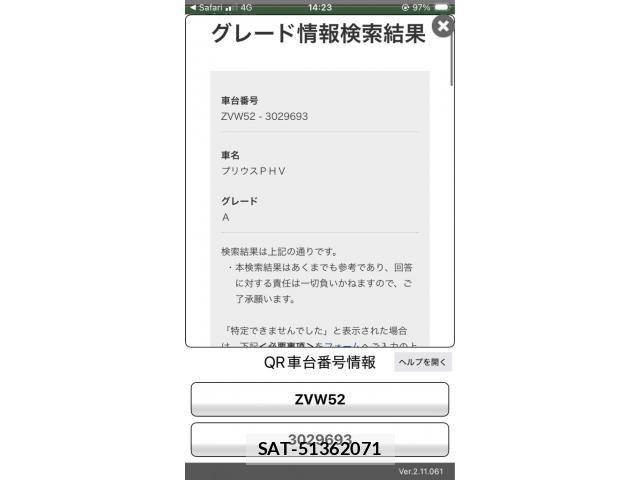 Toyota PRIUS PHV 2017-06 7251992-27