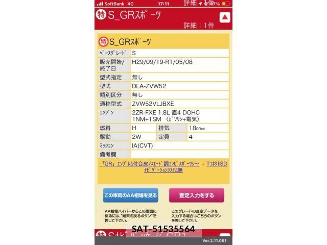 Toyota PRIUS PHV 2018-04 7329571-1