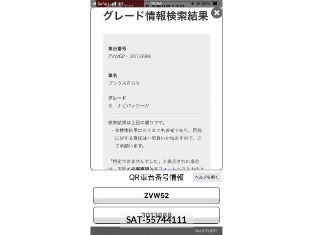 Toyota PRIUS PHV 2017-11 8037807-17