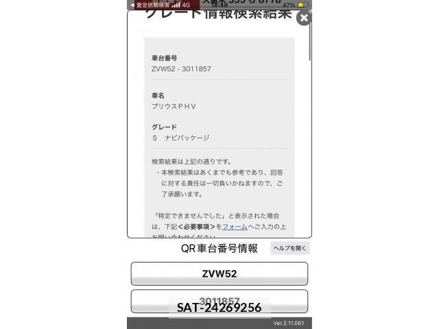 Toyota PRIUS PHV 2017-02 8101417-21