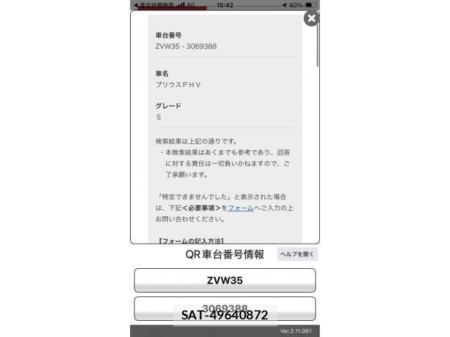 Toyota PRIUS PHV 2014-10 8316598-0