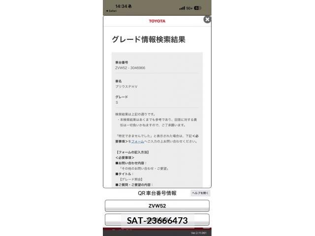 Toyota PRIUS PHV 2017-09 8414557-21